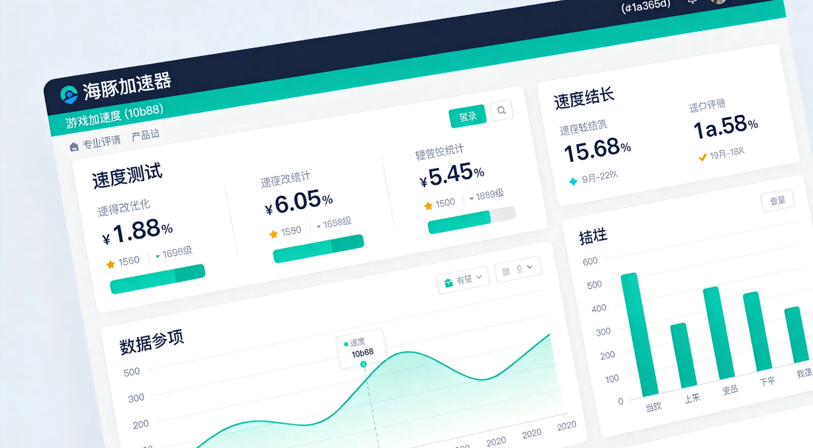 海豚加速器软件界面截图 - 游戏加速器评测